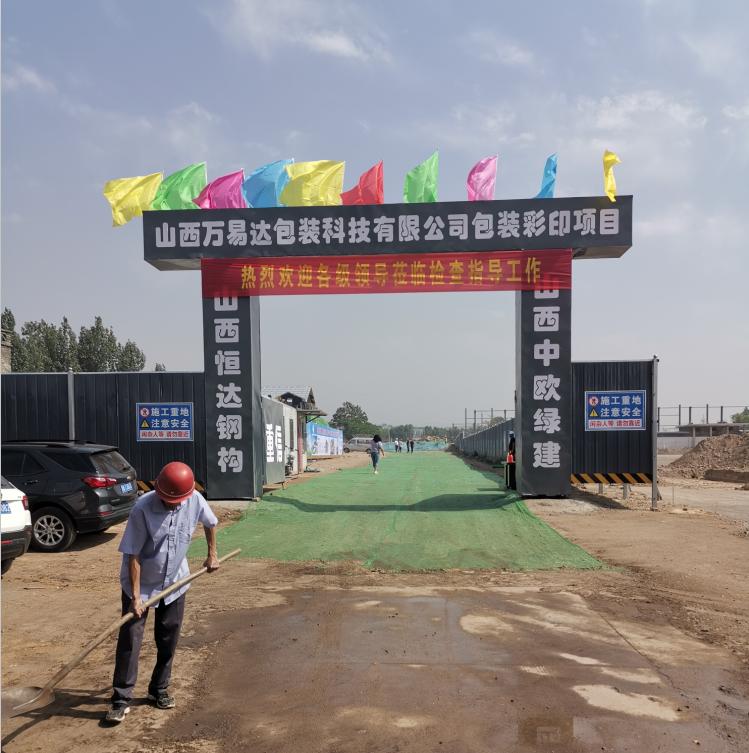 承建項目蒞臨領導視察
