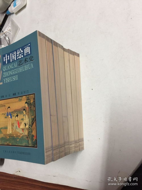 全彩藝術史叢書七本合售 跨越東西方的視覺盛宴與商業(yè)機遇