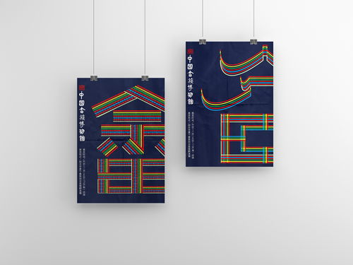 中國畬族博物館文創(chuàng)產品與工藝美術品 設計、銷售與租賃的融合之路