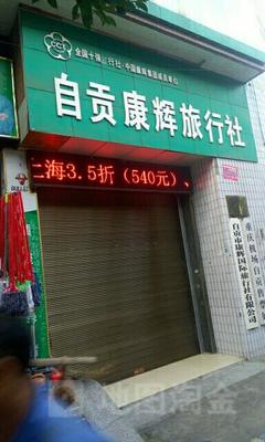 自貢旅行社官網(wǎng) 探索文化之旅，精選工藝美術(shù)品