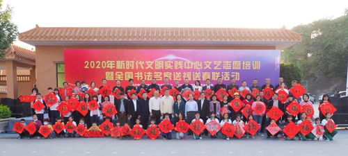 扎根南粵沃土 點(diǎn)亮文藝星火——廣東省志協(xié)深入貫徹文代會(huì)精神，打造帶不走的文藝志愿服務(wù)隊(duì)